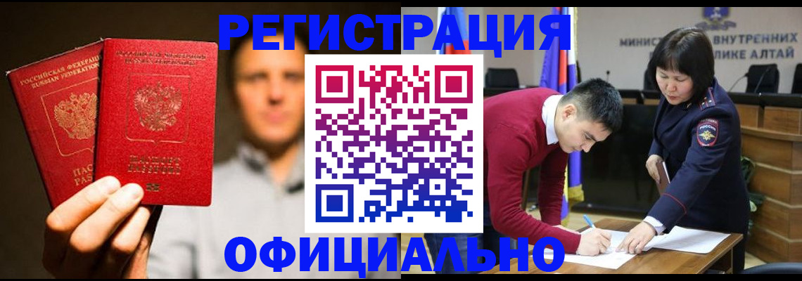 временная прописка в Магадане