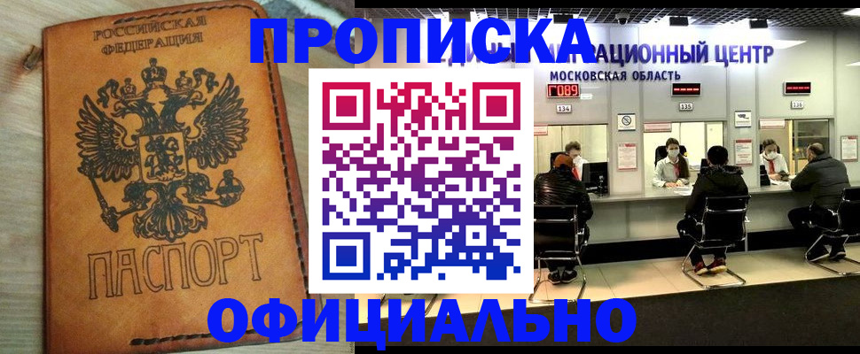 найти адрес прописки в Магадане