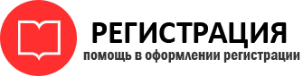 прописка в Магадане id335277